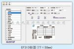 EF313 tag